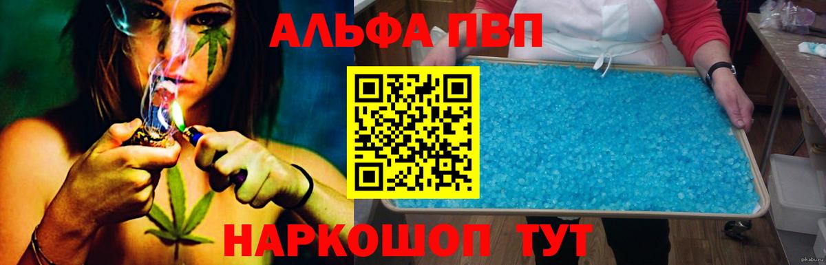 APVP кристаллы Коряжма