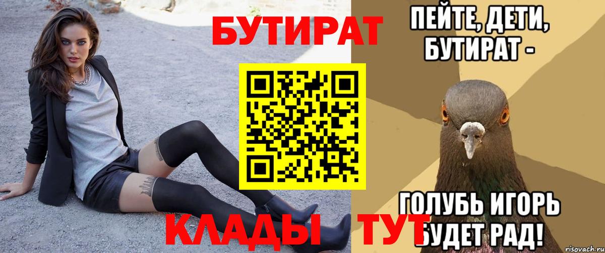 БУТИРАТ буратино Коряжма