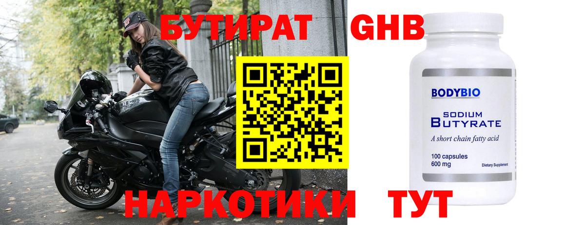 Бутират буратино  Коряжма 