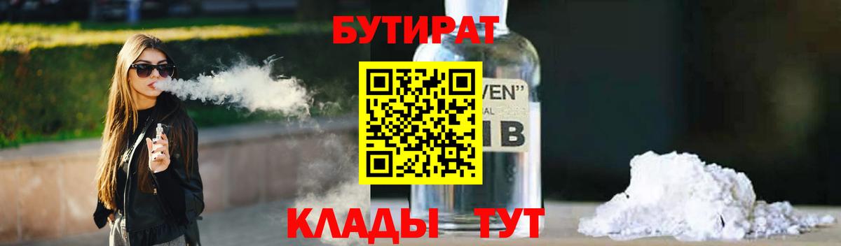 БУТИРАТ GHB Коряжма