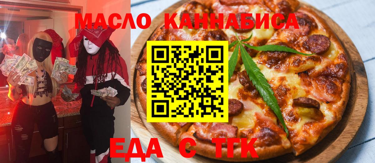 Еда ТГК марихуана  Коряжма 