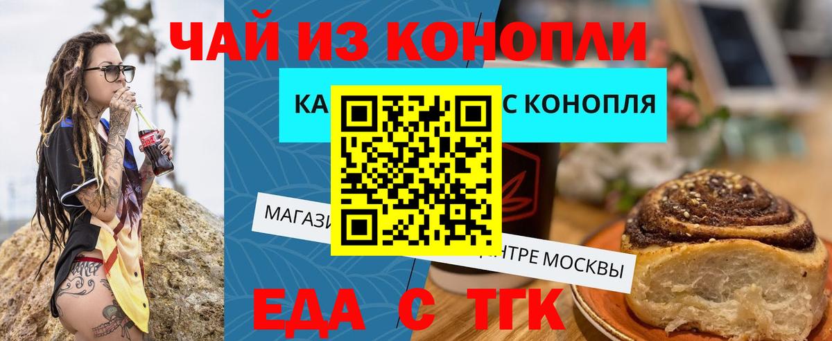 Коряжма  Еда ТГК марихуана  Вход с VPN 