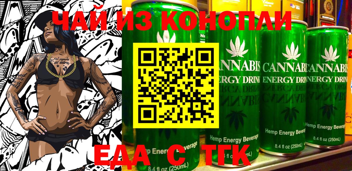 Еда ТГК марихуана Коряжма