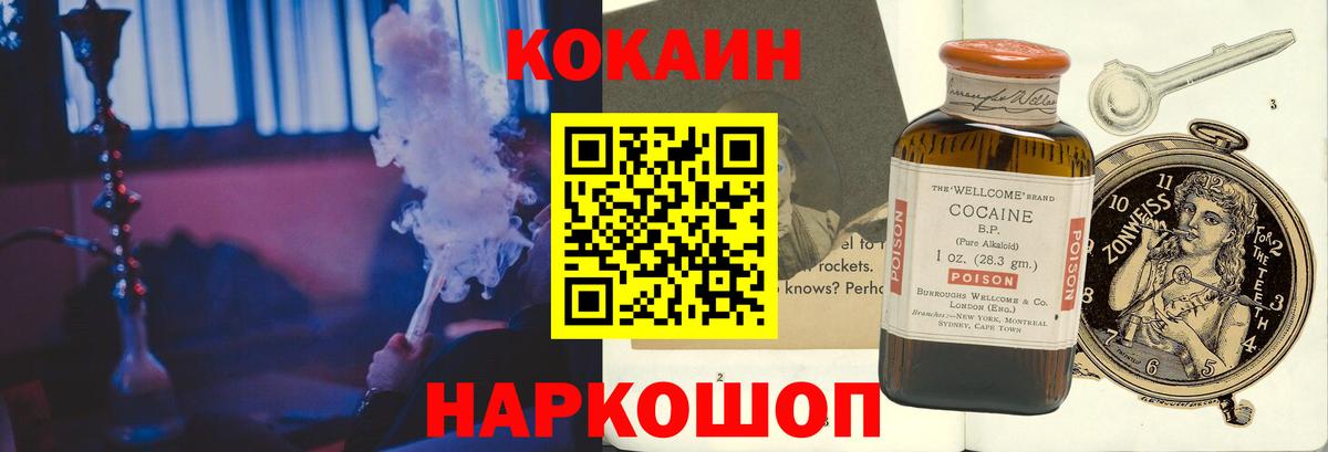 Коряжма  Cocaine Эквадор  цены   Вход с VPN 
