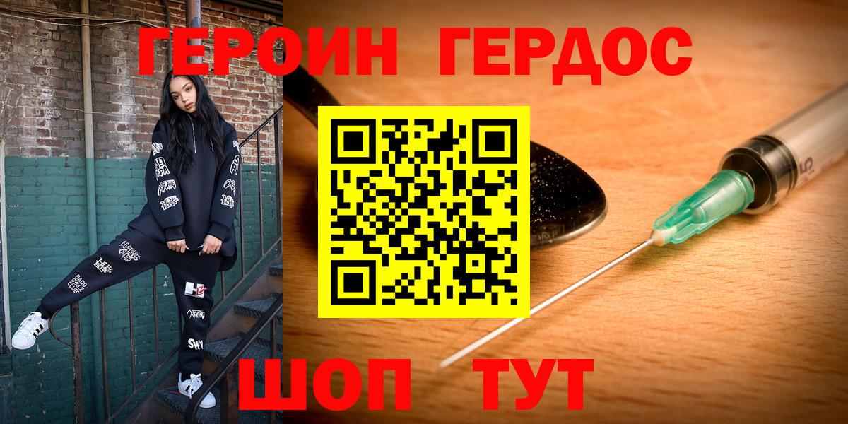 Героин  Вход с VPN  Коряжма  ГЕРОИН герыч 