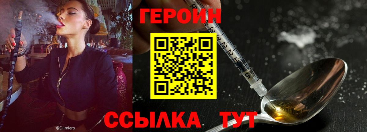 ГЕРОИН Афган Коряжма
