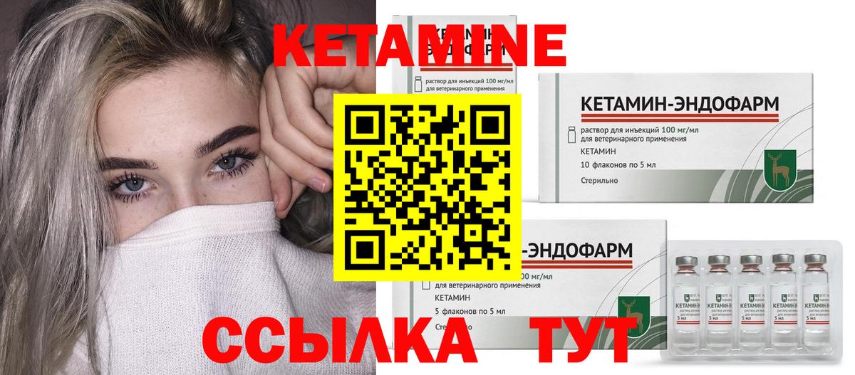 Коряжма  КЕТАМИН VHQ  hydra ТОР  Вход с VPN 
