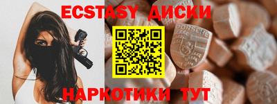 экстази Мариинск