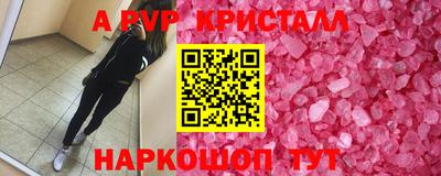 ALPHA PVP Берёзовский