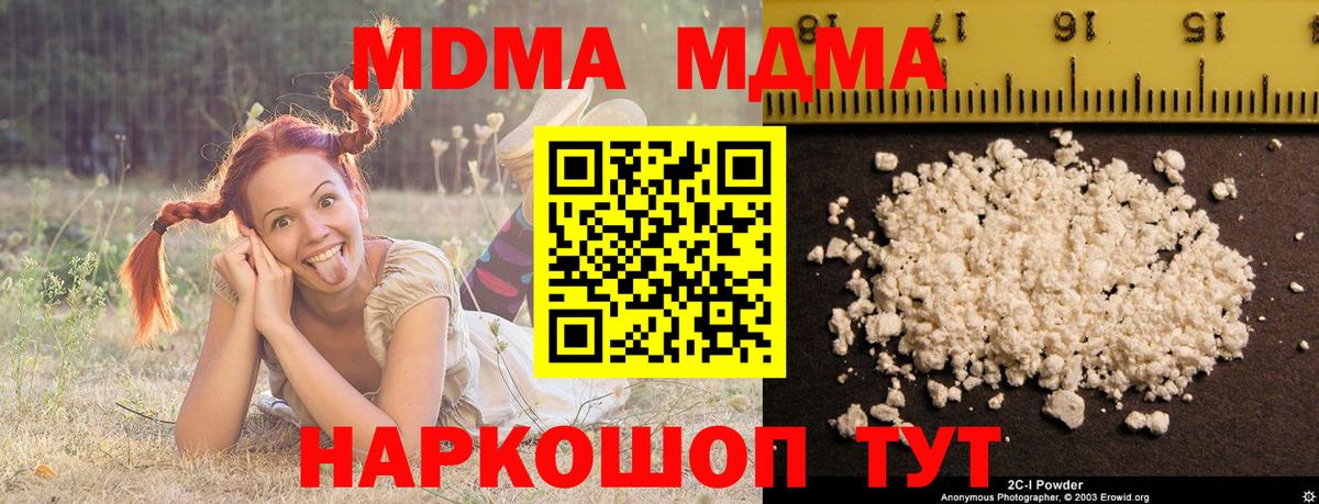МДМА VHQ  MDMA кристаллы  Коряжма 