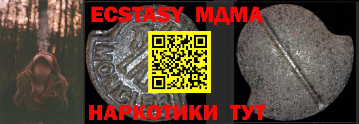 Коряжма  МДМА Molly  МДМА кристаллы  Вход с VPN 