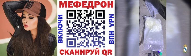 МЕФ мяу мяу  Коряжма 