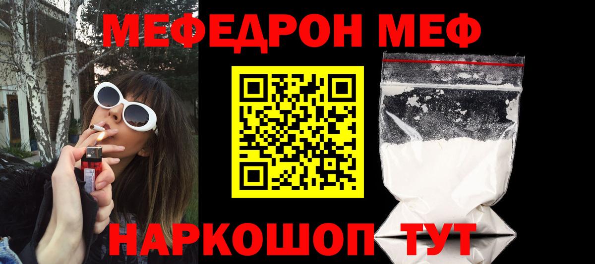 Коряжма  МЕФ VHQ  МЯУ-МЯУ  кракен   МЯУ-МЯУ мяу мяу  Вход с VPN  МЕФ 