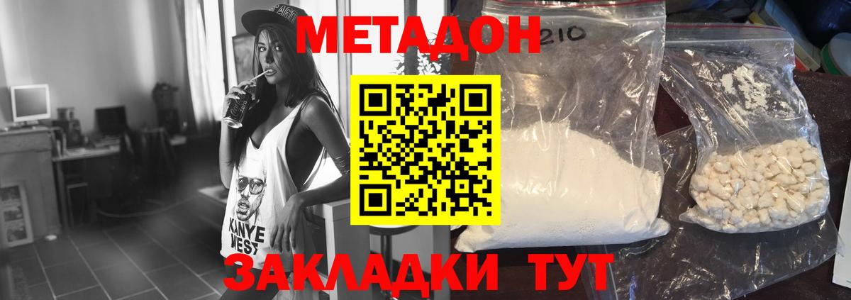 даркнет телеграм  МЕТАДОН VHQ  МЕТАДОН кристалл  Вход с VPN  Коряжма 