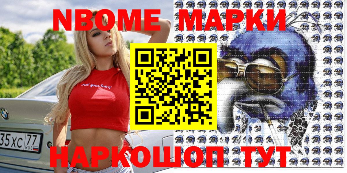 Наркотические марки 1,5мг Коряжма
