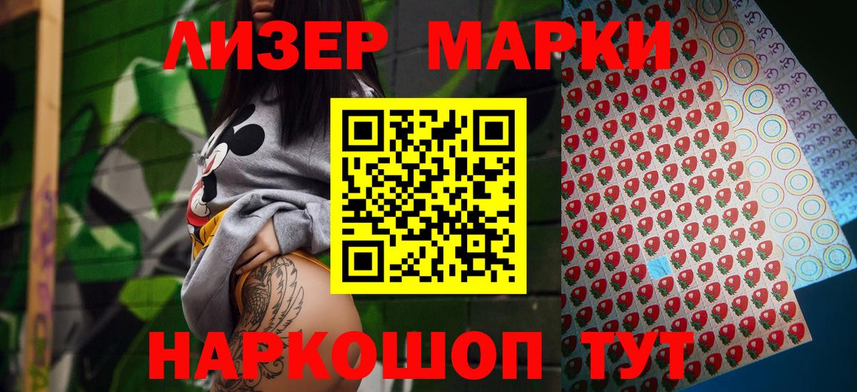 Марки NBOMe 1,8мг  Марки NBOMe 1,8мг  Коряжма  Наркотические марки  Вход с VPN 