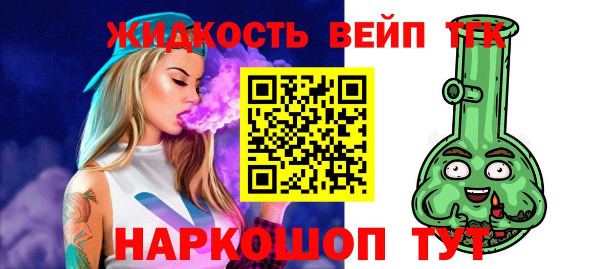 Дистиллят ТГК вейп с тгк  Вход с VPN  Коряжма 