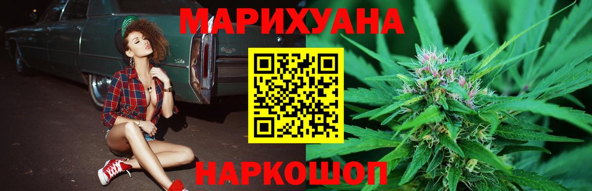 Коряжма  МАРИХУАНА OG Kush  МАРИХУАНА марихуана  Вход с VPN  Бошки Шишки сатива  Конопля LSD WEED 